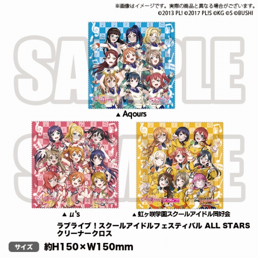 画像ギャラリー No.008のサムネイル画像 / 「スクスタ」の期間限定ポップアップストアが1月22日にアキバcoギャラリーにオープン