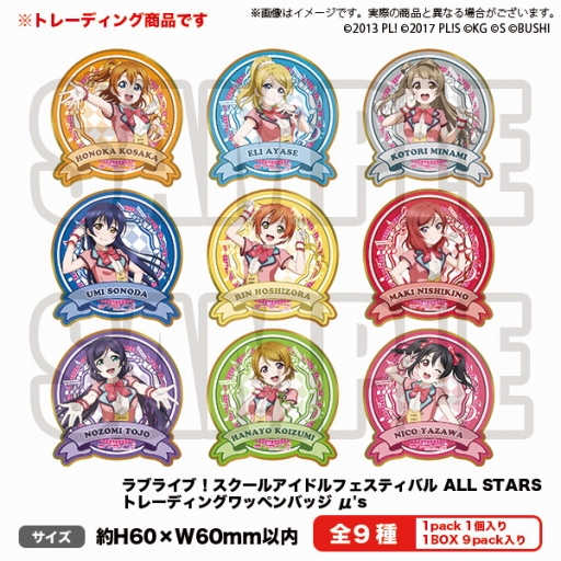 画像ギャラリー No.011のサムネイル画像 / 「スクスタ」の期間限定ポップアップストアが1月22日にアキバcoギャラリーにオープン