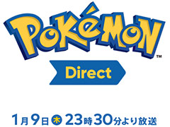 「Pokémon Direct 2020.1.9」が明日（1月9日）23：30より配信へ。配信時間は約20分