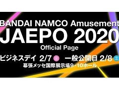 バンダイナムコアミューズメントの“JAEPO2020”出展情報が公開。最新作の試遊や「ジョジョの奇妙な冒険 ラストサバイバー」初の公式大会を実施