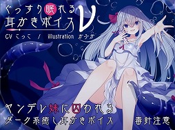 ���������꡼ No.002�Υ���ͥ������ / DLsite��ʡ�ޤ���Ȥ��оݺ��ʤ��鼫ʬ�����٤�ʡ�ޥ����ڡ���򳫺�