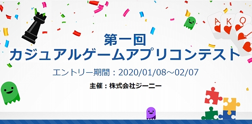 ���������꡼ No.001�Υ���ͥ������ / �����ˡ��������� �����奢�륲���ॳ��ƥ��ȡפ򳫺š���ޤξ޶��30���ߡ������ߤ������ڤ��2��7��