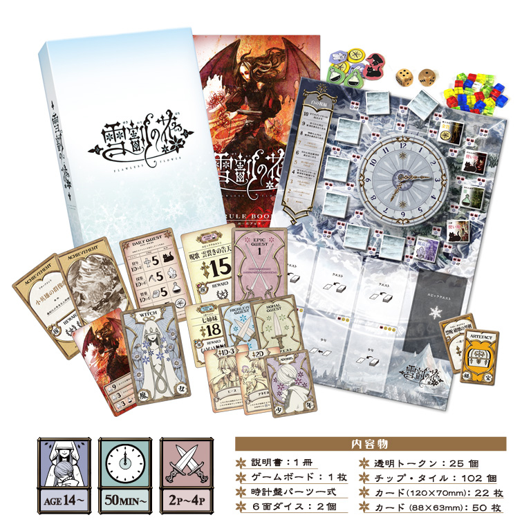 画像集no 012 ボードゲーム 雪割の花 の公式グッズがオンラインストア