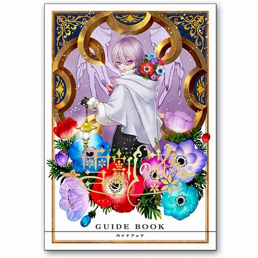 ���������꡼ No.013�Υ���ͥ������ / �ܡ��ɥ���������β֡פθ������å�������饤�󥹥ȥ��ˤ����䳫��