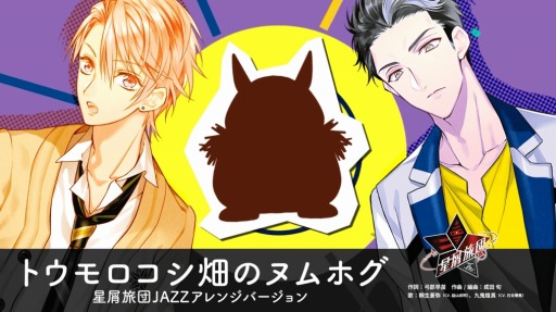 ���������꡼ No.002�Υ���ͥ������ / ��ǥ����ߥå����ץ��������ȡ�JAZZ-ON!�ʥ��㥺���󡪡ˡפ�����2�ʤ����