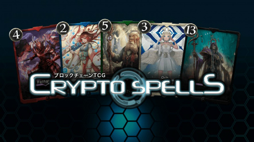 ���������꡼ No.003�Υ���ͥ������ / CryptoGames�ȥ֥롼�ץ��Ȥ��ѡ��ȥʡ����åפ����롣�������֥��å��������󲽤��볫ȯ�ٱ�򥹥�����