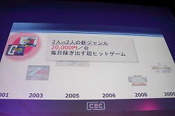 画像ギャラリー No.009のサムネイル画像 / IPを使ったビジネスにおける戦略とは。バンダイナムコの小山順一朗氏とスクウェア・エニックスの橋本真司氏が語ったセッションをレポート