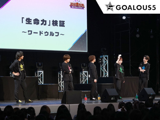 ���������꡼ No.008�Υ���ͥ������ / ����ʡ�ɤ��줺�ˤϤ����ʤ�������ʢ���ݤν饤�٥�ȡ���ʡ���������롪GOALOUS5�����פ��ݡ���