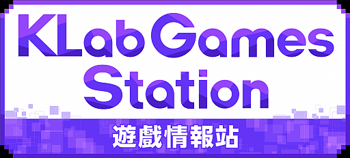 ���������꡼ No.001�Υ���ͥ������ / KLab�γ��������ۿ����ȡ�KLab Games Station�פ����λ�����������ۿ���1��31���˳���