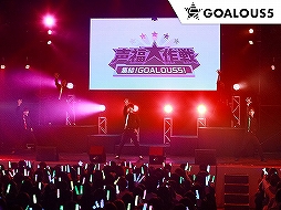 ���������꡼ No.005�Υ���ͥ������ / ��GOALOUS5�׽�Υ��ե饤�󥤥٥��������Υ��ե�������ݡ��Ȥ�����