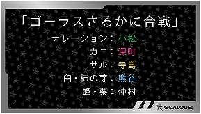 ���������꡼ No.008�Υ���ͥ������ / ��GOALOUS5�׽�Υ��ե饤�󥤥٥��������Υ��ե�������ݡ��Ȥ�����