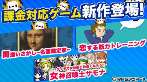 ���������꡼ No.001�Υ���ͥ������ / ��RPG���ĥޡ���ס��ְִ㤤��������̾�����ȡ��פʤɲݶ��б������ȥ�3�ܤ��ɲ�