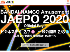 「機動戦士ガンダム 戦場の絆」最新情報も公開予定。バンダイナムコがジャパン アミューズメント エキスポ 2020出展の詳細を公開