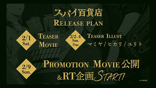 ���������꡼ No.002�Υ���ͥ������ / RT���ǥ���ƥ��Ÿ������ޤ���������ץ��������ȡ֥��ѥ�ɴ��Ź�פ���ư��2��9���˥ץ��⡼�����ࡼ�ӡ�������ͽ��