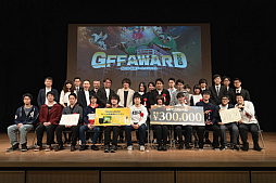 画像ギャラリー No.010のサムネイル画像 / 第13回福岡ゲームコンテスト「GFF AWARD 2020」が3月7日に開催。ゲスト審査員はハル研究所熊崎氏に決定