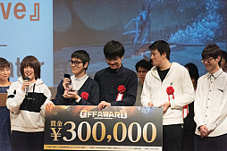 画像ギャラリー No.012のサムネイル画像 / 第13回福岡ゲームコンテスト「GFF AWARD 2020」が3月7日に開催。ゲスト審査員はハル研究所熊崎氏に決定