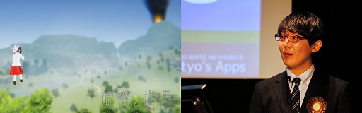 画像ギャラリー No.006のサムネイル画像 / 小・中学生を対象としたゲーム開発コンテスト「Unityインターハイ2019」の最終結果が公開