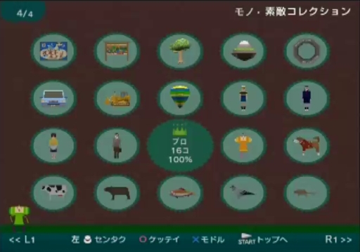 画像ギャラリー No.048のサムネイル画像 / PlayStation 2が今日で20周年! 史上最も売れたゲーム機と,ここから生まれた名作タイトルを振り返る