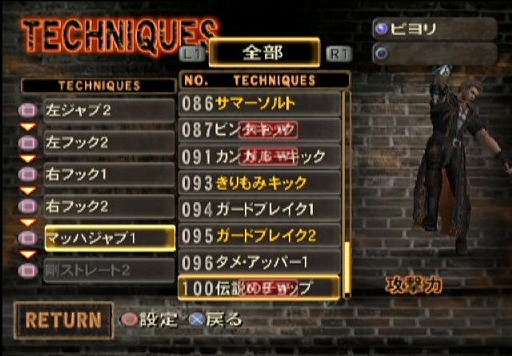 画像ギャラリー No.149のサムネイル画像 / PlayStation 2が今日で20周年! 史上最も売れたゲーム機と,ここから生まれた名作タイトルを振り返る