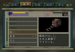 ꡼ No.156 | PlayStation 220ǯ˾Ǥ줿ൡȡޤ줿̾ȥ򿶤֤