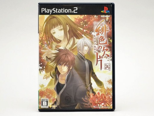 画像ギャラリー No.198のサムネイル画像 / PlayStation 2が今日で20周年! 史上最も売れたゲーム機と,ここから生まれた名作タイトルを振り返る
