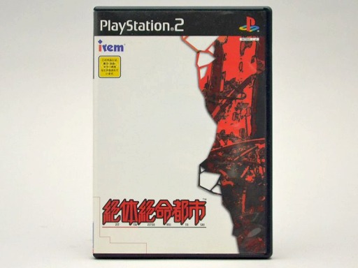 ꡼ No.200 | PlayStation 220ǯ˾Ǥ줿ൡȡޤ줿̾ȥ򿶤֤