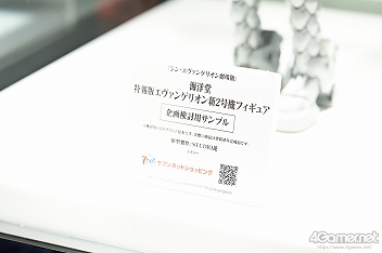 ���������꡼ No.091�Υ���ͥ������ / �̿��ǳڤ���������ե����ƥ��Х�2020[Winter]���������������ץ쥤�䡼�⻣�äƤ���