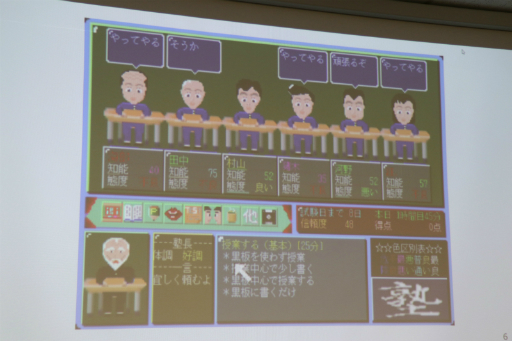 画像ギャラリー No.003のサムネイル画像 / 福祉に楽しさを取り入れた運動ゲーム「TANO」とは。セミナー「ゲーミファイ・ネットワーク 第10回勉強会」聴講レポート