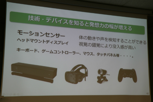 画像ギャラリー No.011のサムネイル画像 / 福祉に楽しさを取り入れた運動ゲーム「TANO」とは。セミナー「ゲーミファイ・ネットワーク 第10回勉強会」聴講レポート