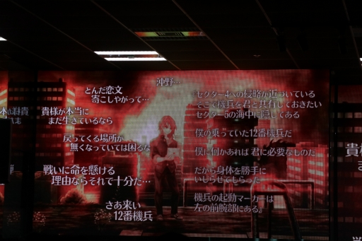 画像ギャラリー No.013のサムネイル画像 / 「十三機兵防衛圏」のプレミアム・トークイベントをレポート。神谷盛治氏による裏設定の解説など,ネタバレありのコアな内容に