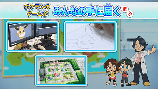 画像ギャラリー No.002のサムネイル画像 / ポケモンが「みらプロ2020」へ協力。映像やプログラミングサンプルを提供
