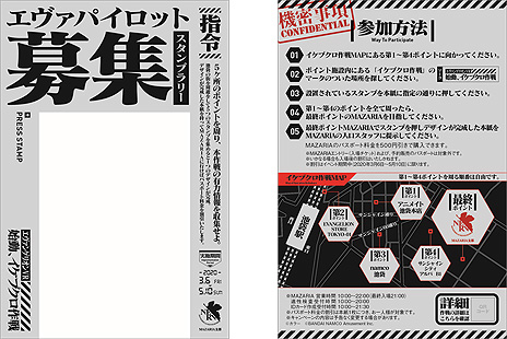 ���������꡼ No.004�Υ���ͥ������ / ���󥿥���ߡ�MAZARIA�פ�VR�����ƥ��ӥƥ��֥������󥲥ꥪ��VR�פˤ��ʤ�����ޥ��ꥢ��ͷ�����٥�Ȥ�3��6����곫��