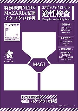 ���������꡼ No.006�Υ���ͥ������ / ���󥿥���ߡ�MAZARIA�פ�VR�����ƥ��ӥƥ��֥������󥲥ꥪ��VR�פˤ��ʤ�����ޥ��ꥢ��ͷ�����٥�Ȥ�3��6����곫��