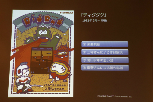 画像ギャラリー No.008のサムネイル画像 / 「ゼビウス」「ディグダグ」の楽曲を手掛けた慶野由利子氏が語るナムコサウンド。トークイベント「The Art Of Video Game」をレポート