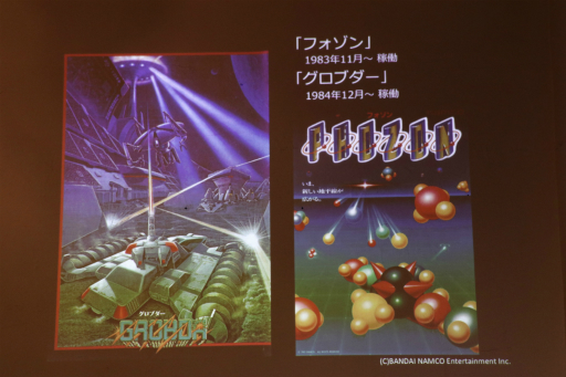 画像ギャラリー No.014のサムネイル画像 / 「ゼビウス」「ディグダグ」の楽曲を手掛けた慶野由利子氏が語るナムコサウンド。トークイベント「The Art Of Video Game」をレポート