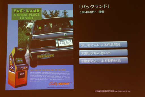 画像ギャラリー No.015のサムネイル画像 / 「ゼビウス」「ディグダグ」の楽曲を手掛けた慶野由利子氏が語るナムコサウンド。トークイベント「The Art Of Video Game」をレポート