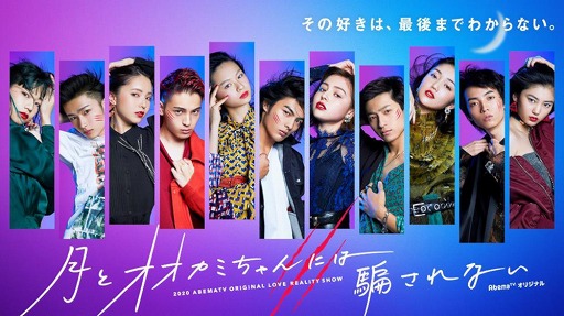 画像ギャラリー No.001のサムネイル画像 / きれいな花には“棘”がある。まるで人狼ゲームのような「月とオオカミちゃんには騙されない」の魅力を8話までの放送回で振り返る