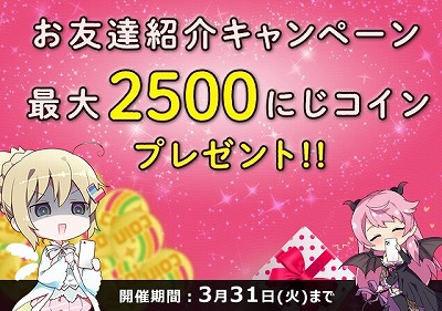 画像ギャラリー No.001のサムネイル画像 / 「DLsiteにじGAME」,招待キャンペーンが開催中