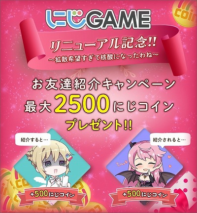 画像ギャラリー No.002のサムネイル画像 / 「DLsiteにじGAME」,招待キャンペーンが開催中