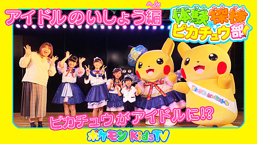 ���������꡼ No.001�Υ���ͥ������ / �����쥫��ѥˡ����֥ݥ���� Kids TV��õ���θ��ԥ����奦�����ˤƥ����ɥ�������Ǥ���ޤǤ��Ҳ�