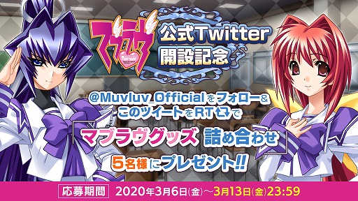 画像ギャラリー No.001のサムネイル画像 / aNCHORがコミックマーケット98に出展。「マブラヴ」グッズの販売や,新作「Project Immortal」などの最新情報を公開予定