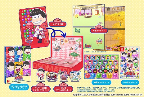 画像ギャラリー No.006のサムネイル画像 / ディースリー・パブリッシャーのタイトルが最大90%オフになる“大感謝セール第2弾”が開催。「お姉チャンバラORIGIN」などの新作も対象に