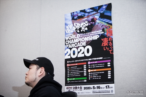 画像ギャラリー No.014のサムネイル画像 / 「闘神祭2020」決勝大会は5月16日,17日に開催。プロデューサー椎木庄平氏と大会コーディネーター松田泰明氏に闘神祭に懸ける想いを聞いた