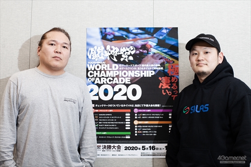 画像ギャラリー No.016のサムネイル画像 / 「闘神祭2020」決勝大会は5月16日,17日に開催。プロデューサー椎木庄平氏と大会コーディネーター松田泰明氏に闘神祭に懸ける想いを聞いた