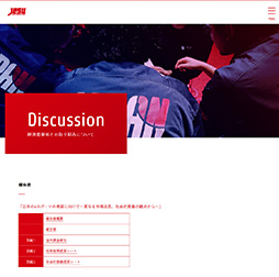 ꡼ No.007Υͥ / JeSUeݡĤ뤿˴ؤ븡ƤפȳطԤ伱Ԥʤ16̾ΰѰˤĤƵ