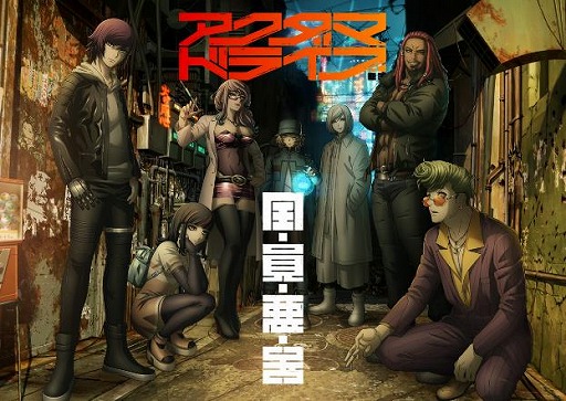 ダンガンロンパ の小高和剛氏がストーリー原案を務めるオリジナルtvアニメ アクダマドライブ が7月に放送開始