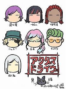 画像ギャラリー No.005のサムネイル画像 / 「ダンガンロンパ」の小高和剛氏がストーリー原案を務めるオリジナルTVアニメ「アクダマドライブ」が7月に放送開始