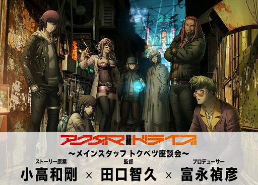 画像ギャラリー No.007のサムネイル画像 / 「ダンガンロンパ」の小高和剛氏がストーリー原案を務めるオリジナルTVアニメ「アクダマドライブ」が7月に放送開始