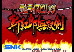 画像ギャラリー No.002のサムネイル画像 / 「サムライスピリッツ 斬紅郎無双剣」「天草降臨」のBGMを収録したCDが5月27日に発売決定