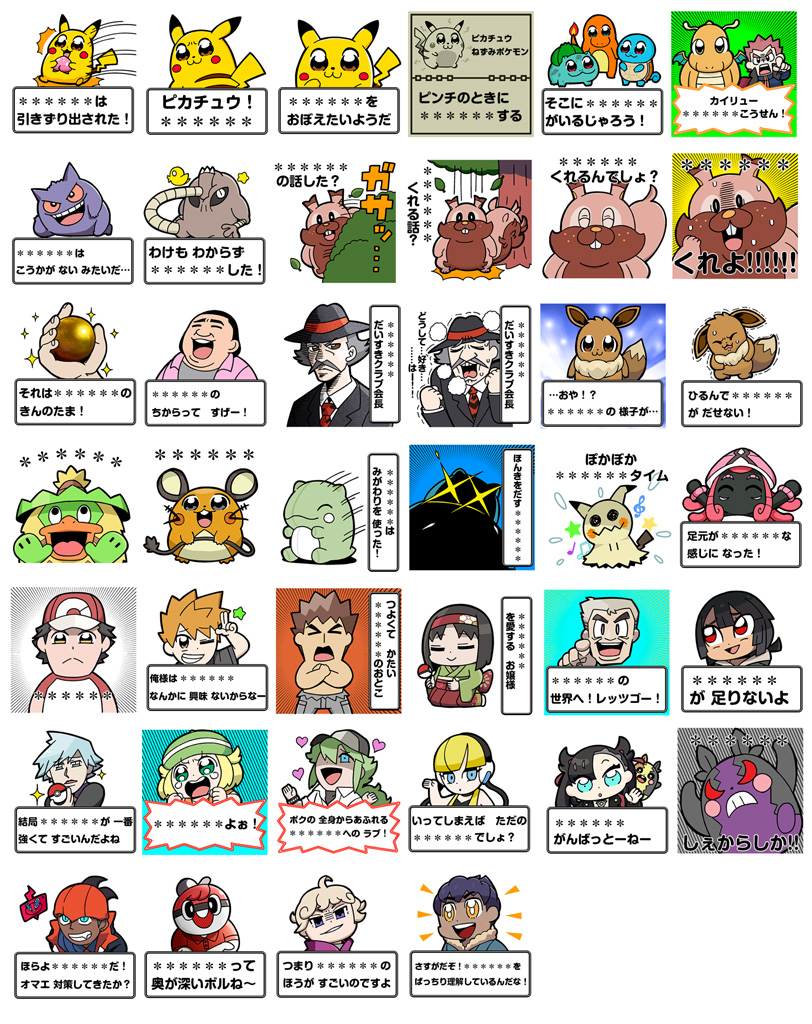 画像集 008 好きな言葉を入れて自分専用のlineスタンプが作れる